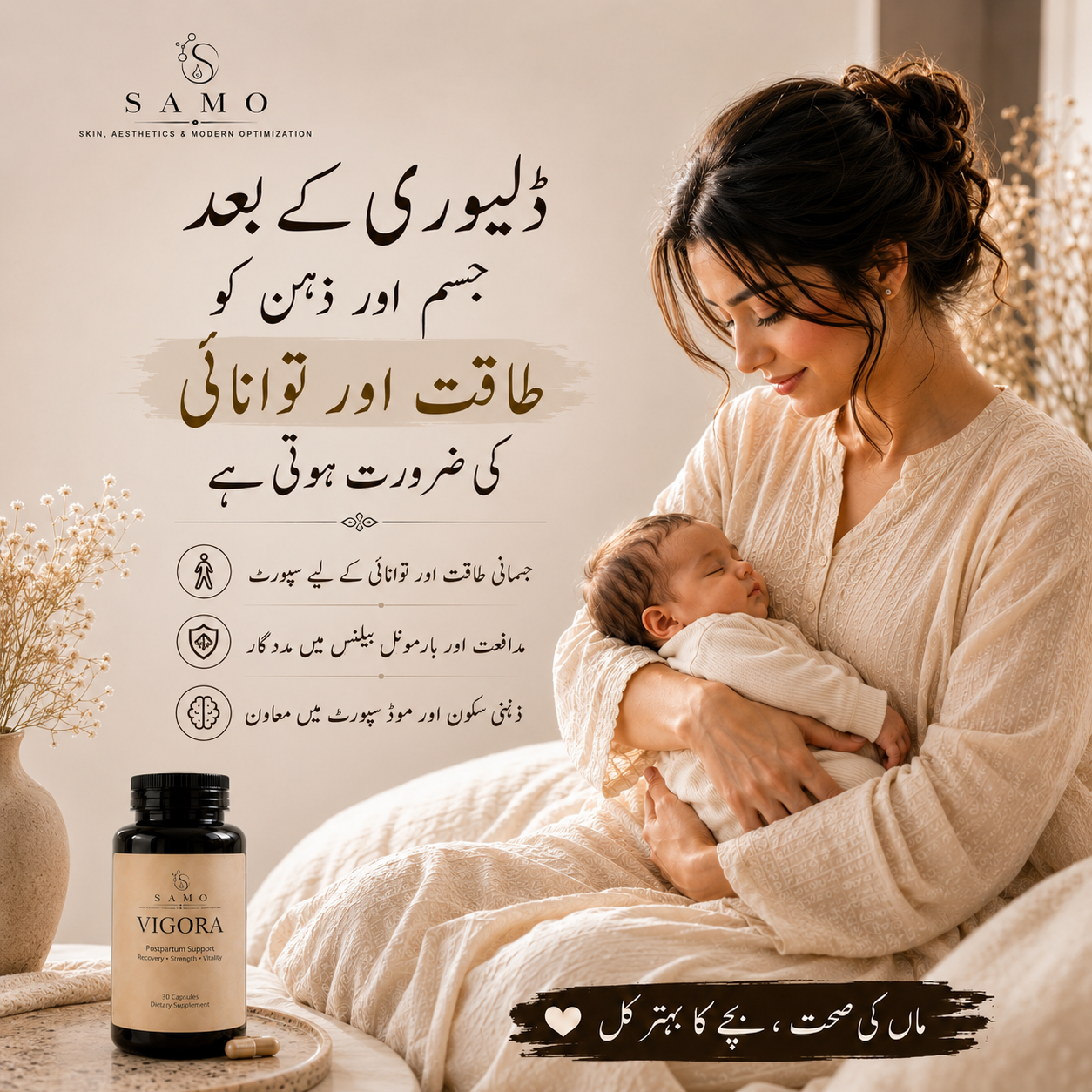 Vigora wellness supplement