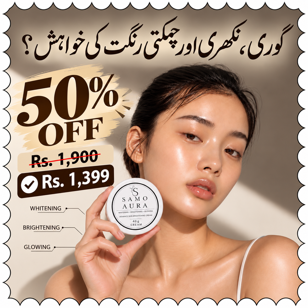 Aura – Whitening & Brightening Cream